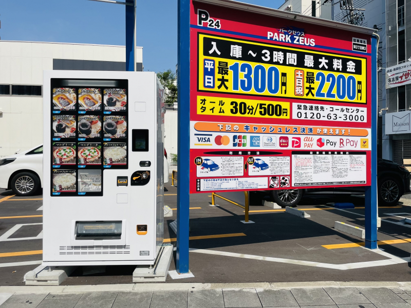 冷凍食品自動販売機